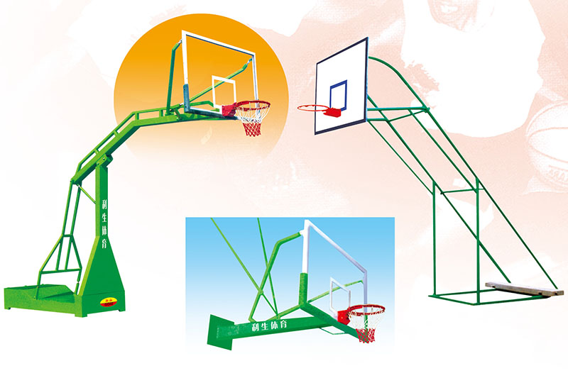 包箱籃球架、墻壁籃球架、炮式壓座籃球架